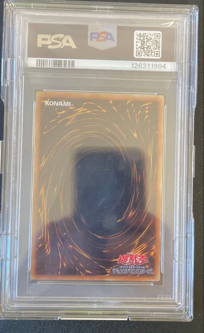 遊戯王 青眼の白龍 20thシークレットレア WCS2018プロモ　PSA10