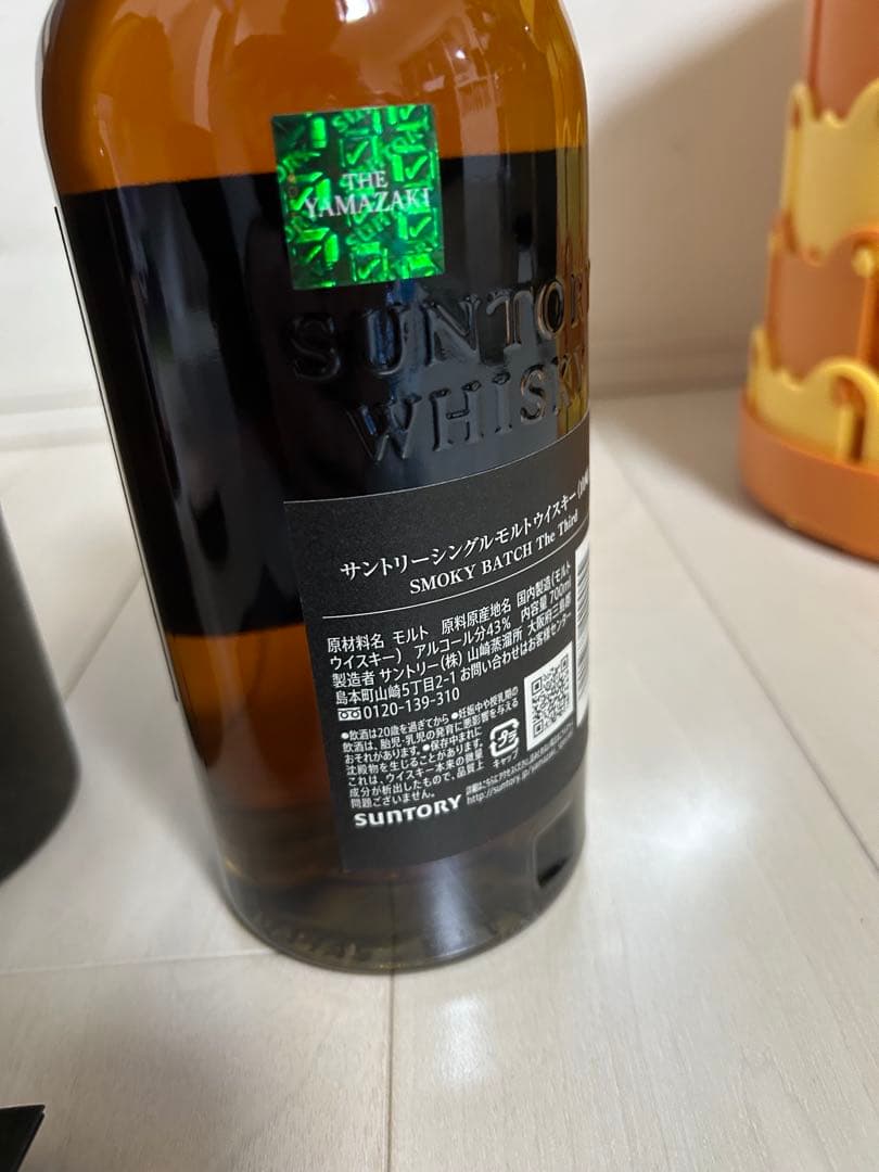 山崎 スモーキー バッチ ザ サード 700ml