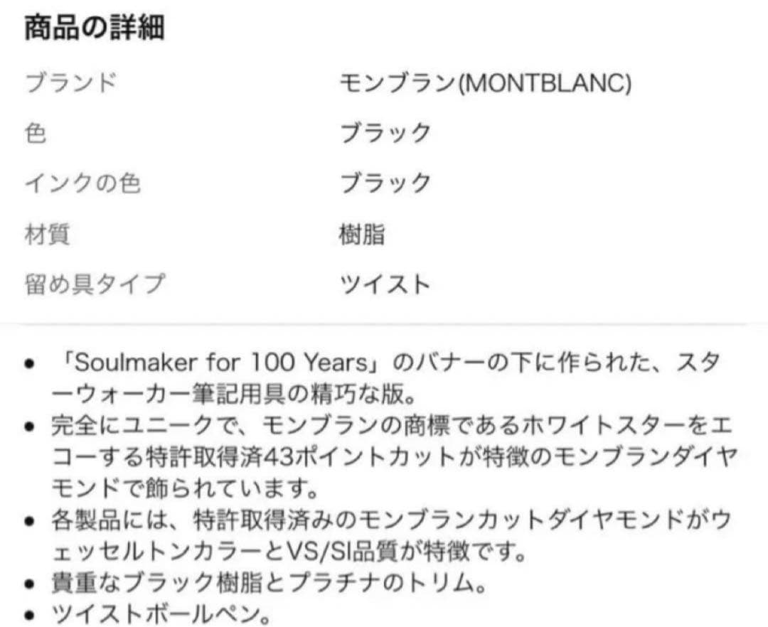 ★SHIN★さん専用 モンブラン スターウォーカー ダイヤモンド Ⅱ