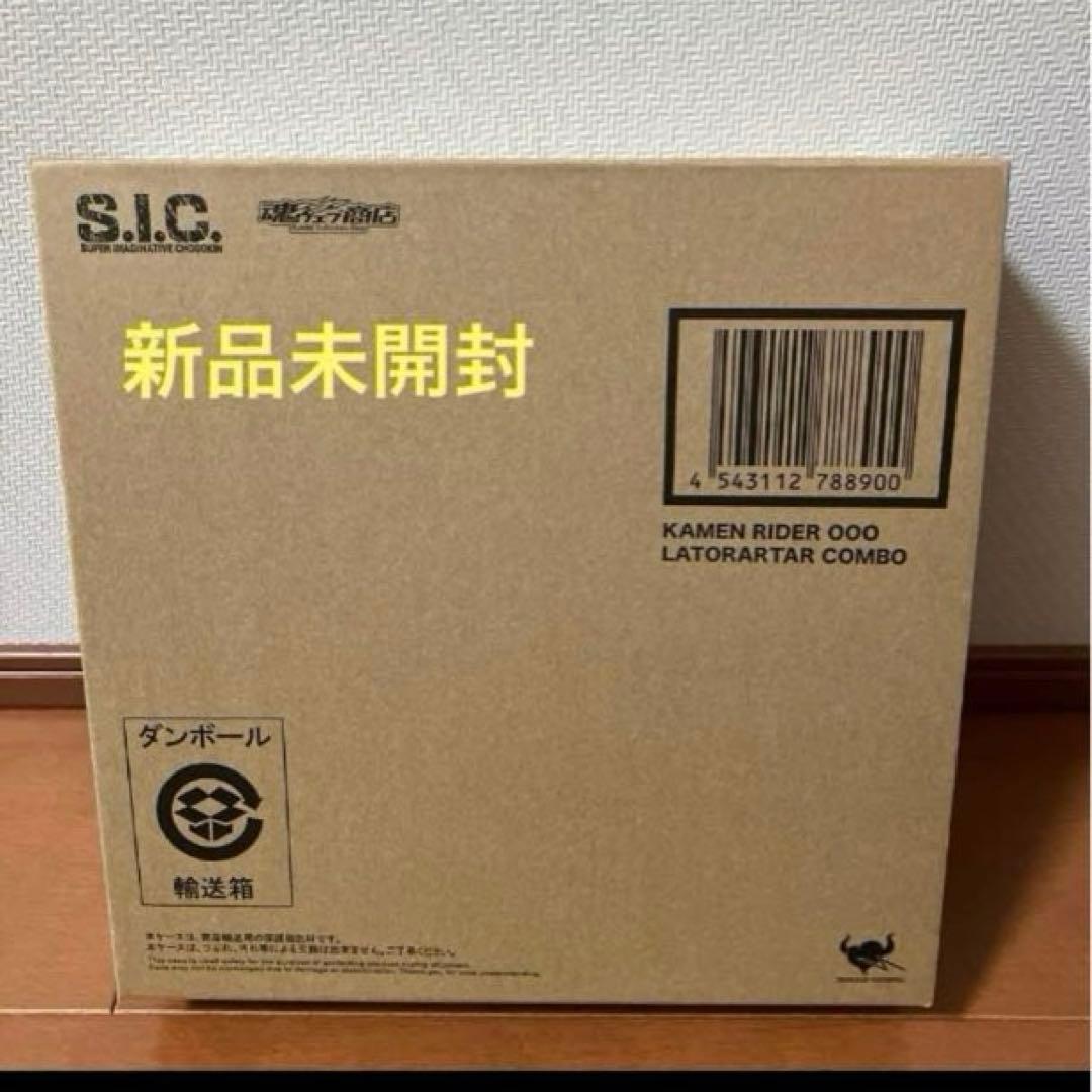 S.I.C オーズ　12種+エフェクト　セット