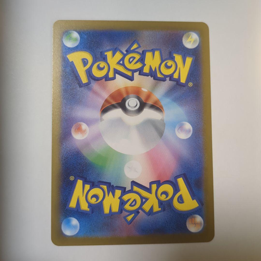 メガカイリュー 美品