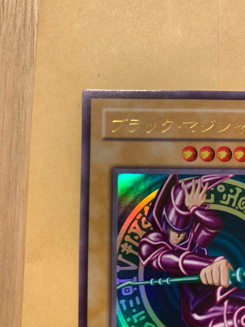 遊戯王カード　ブラック・マジシャン LB-05