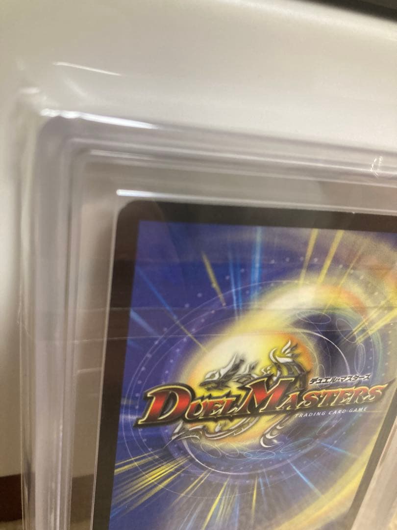 [ARS8]ボルメテウスホワイトドラゴン　初期