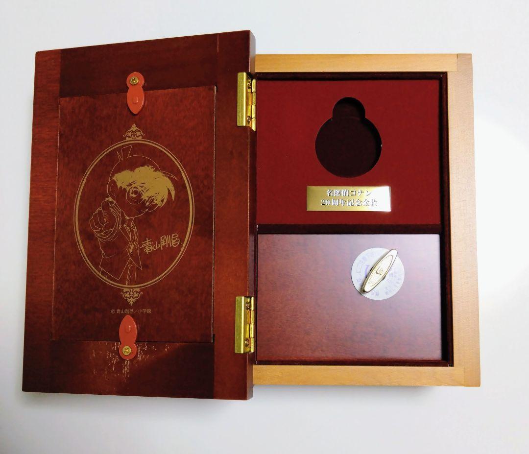 名探偵コナン20周年記念 オルゴール（記念硬貨なし）