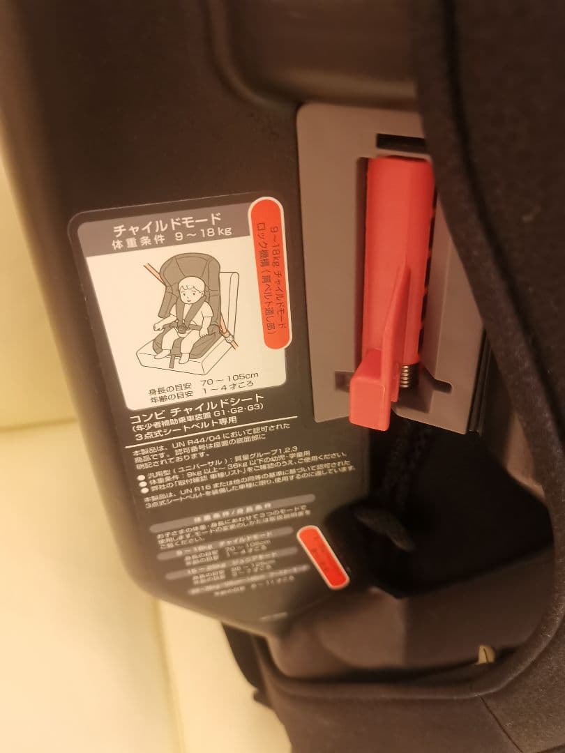 美品①コンビ combi チャイルドシート ジョイトリップ エッグショック GH