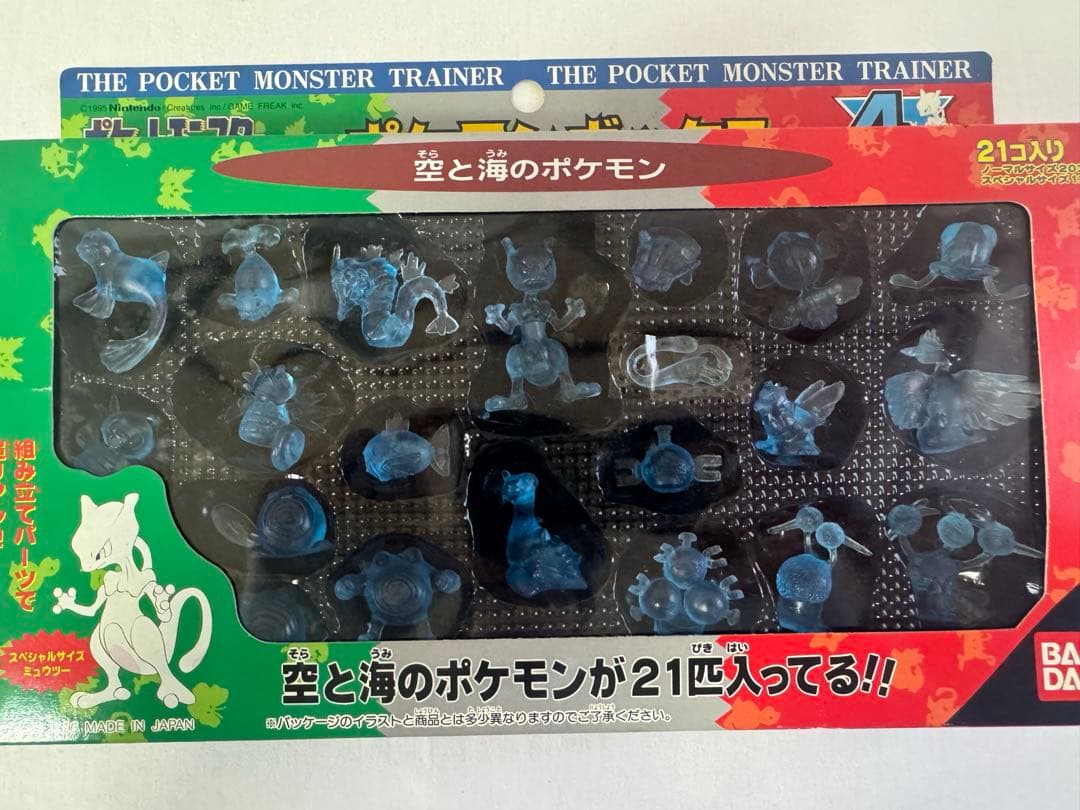 希少　ポケモン 初期 ポケモンボックス フィギュア 1〜8 フルコンプ新品未開封