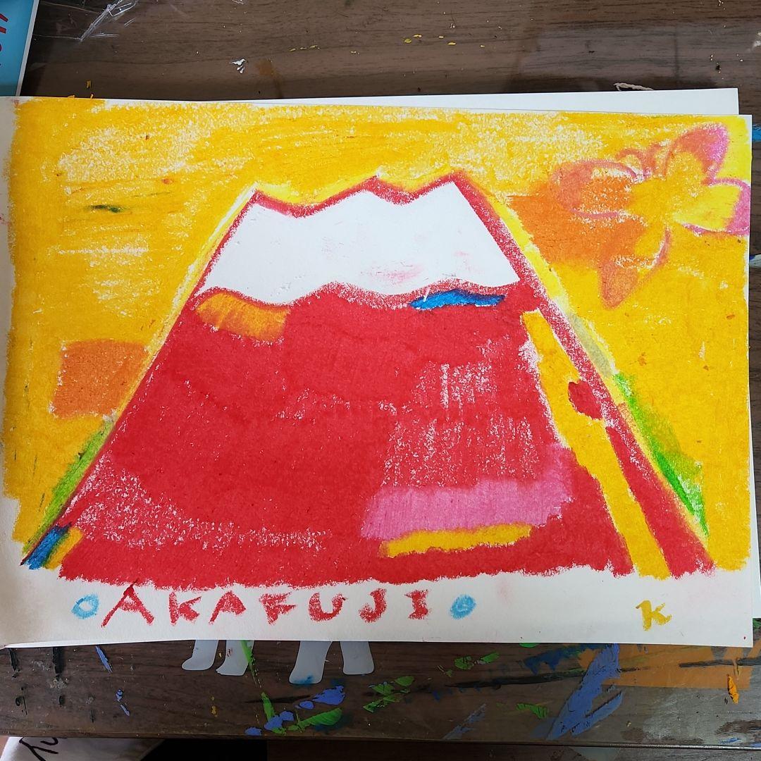 赤富士(恋愛円満解決)