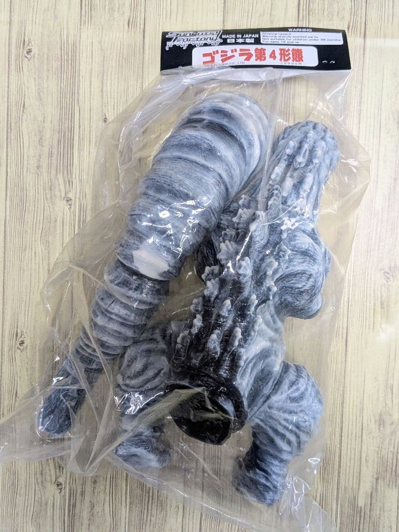サンガッツ本舗 東宝怪獣総進撃 ゴジラ第4形態 新品未開封 ソフビ