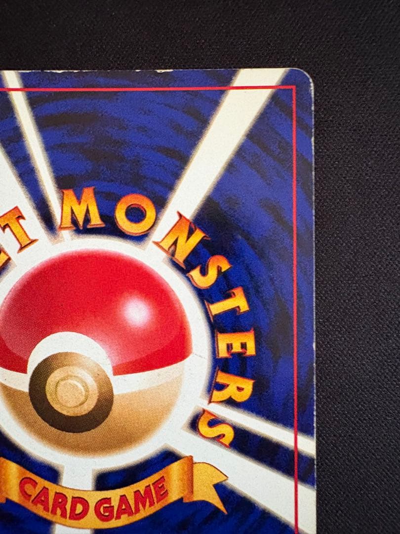 カメックス_「とりかえっこプリーズ」 キャンペーンカード PROMO 第1世代…