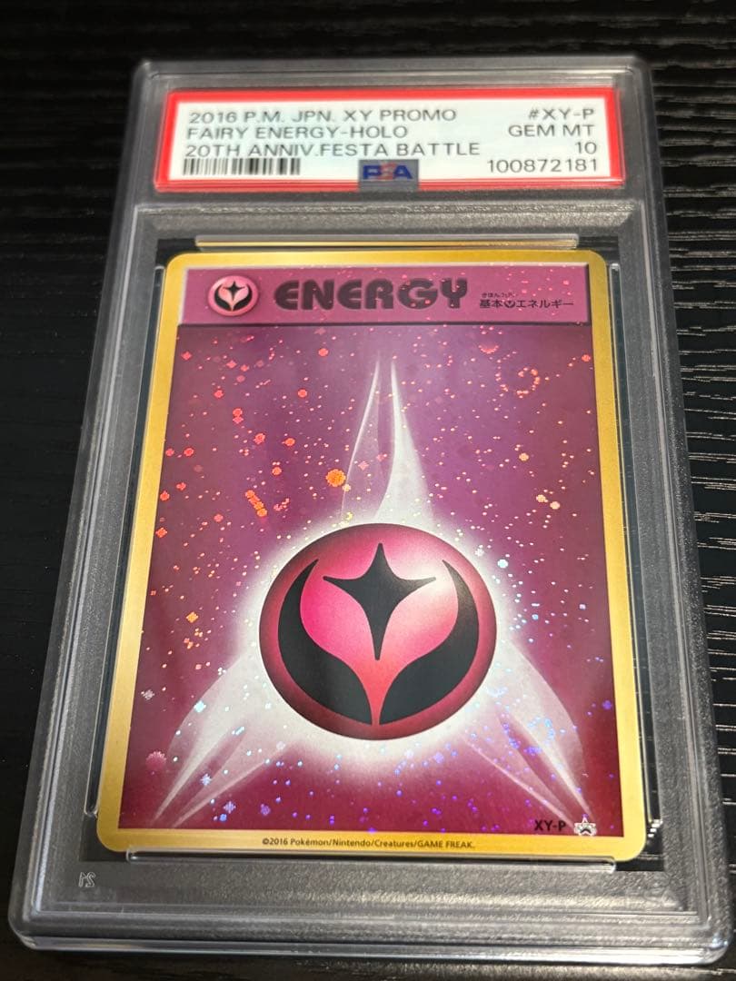 フェアリーエネルギー　PSA XY-P PROMO