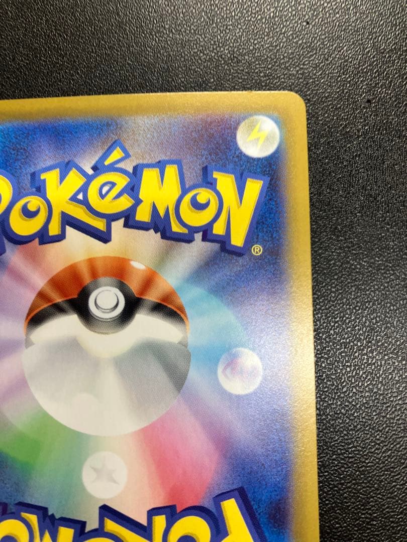 ピカチュウex sar スタートデッキ100