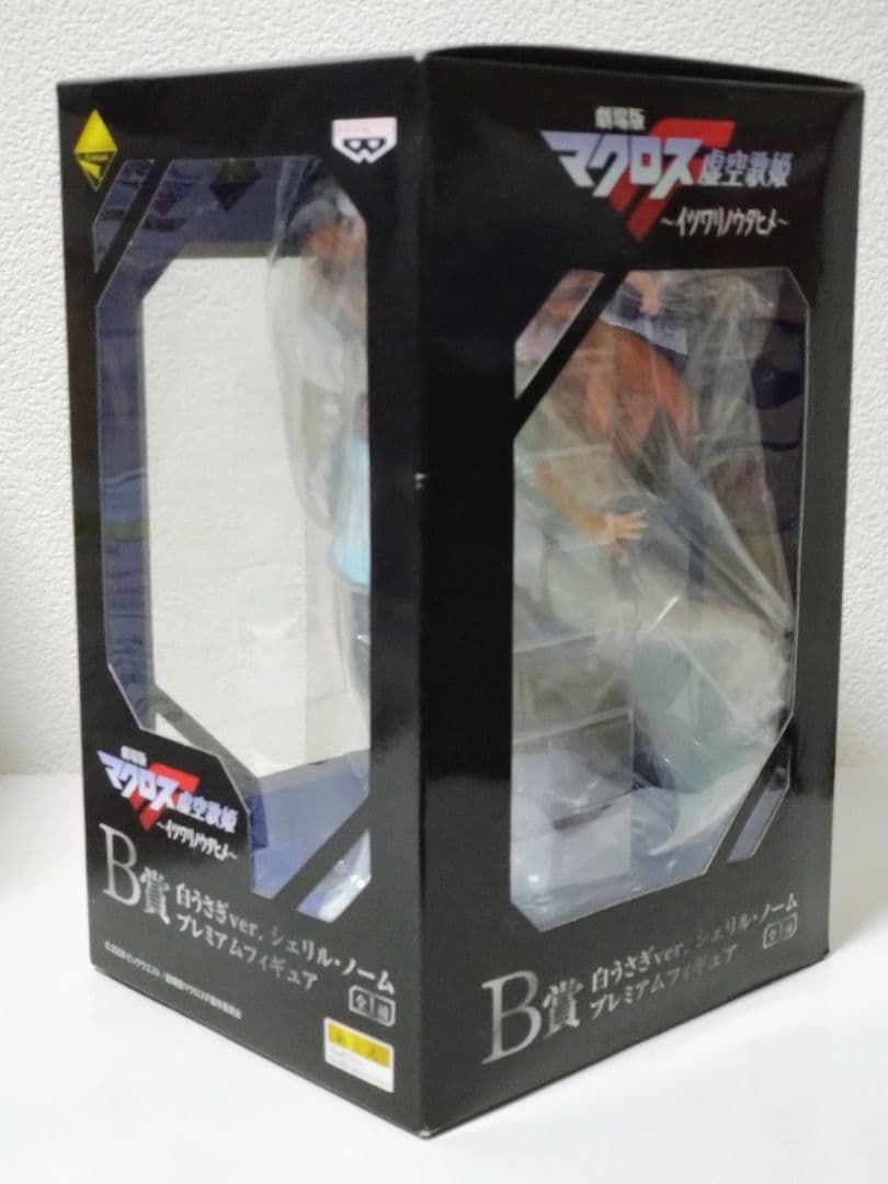 ア*ラ様 一番くじ マクロスF シェリル・ノーム プレミアムフィギュア セット