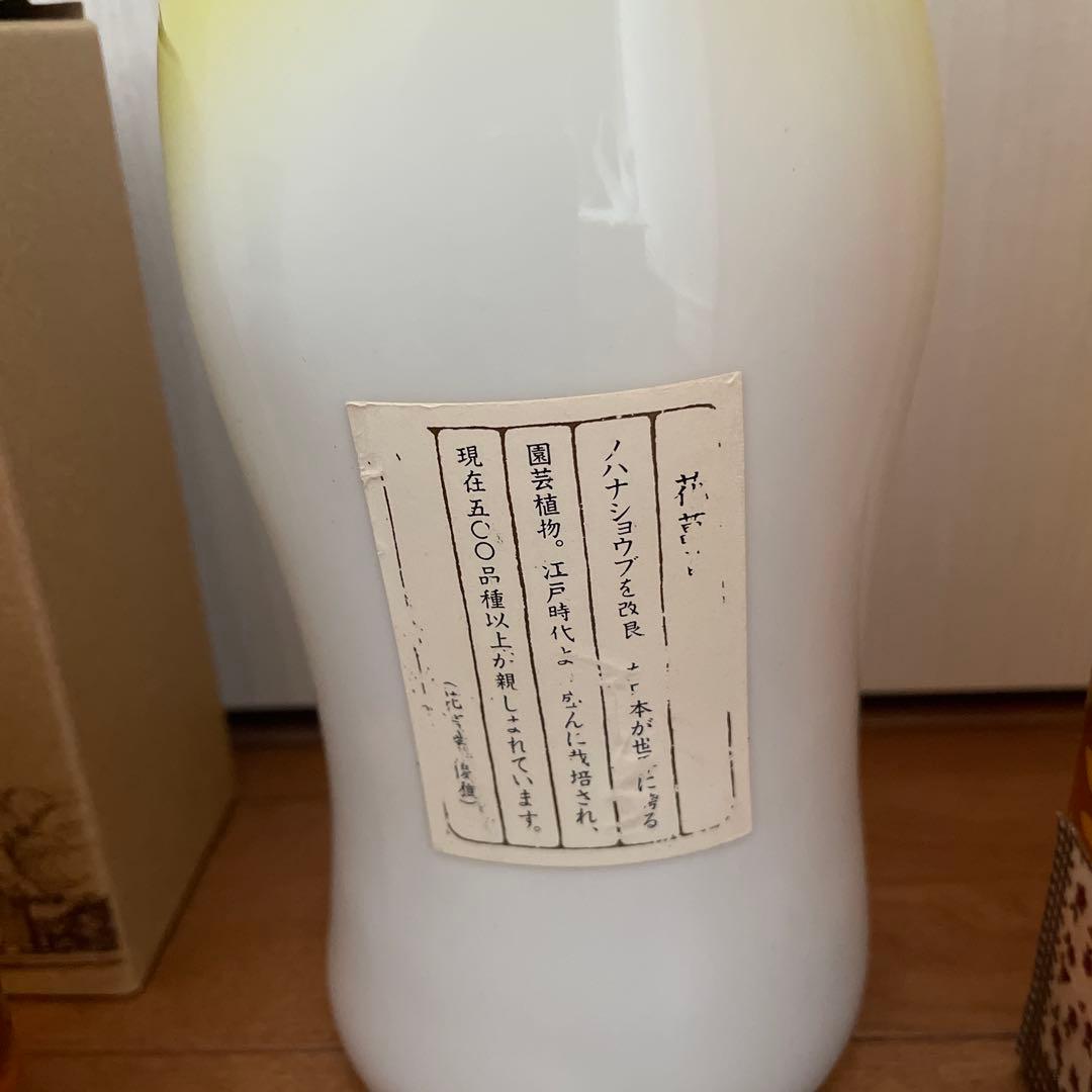 Suntory 山崎　xo V.S.O.P. EXPO 90 陶器ボトル グラス