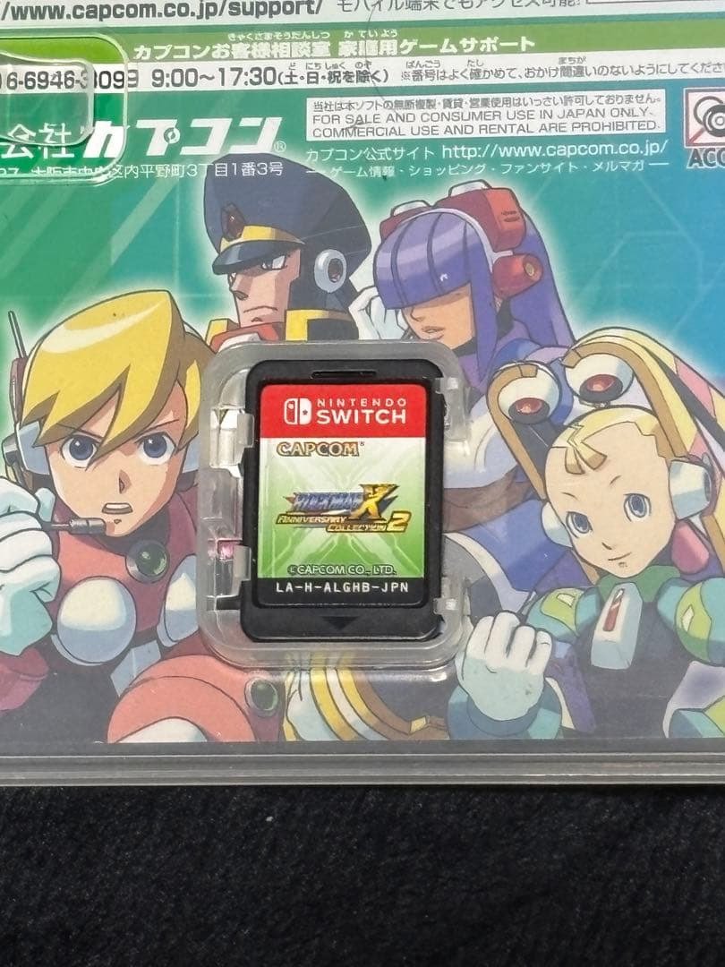 か*ま様 ロックマンX アニバーサリー コレクション2