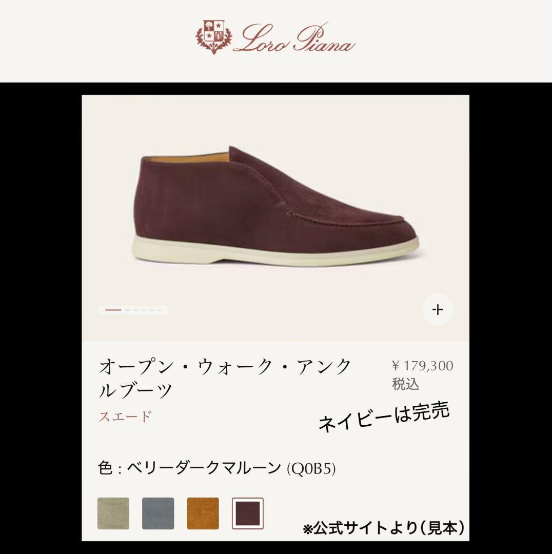 【希少品‼】ロロピアーナ オープン・ウォーク・アンクルブーツ ネイビー