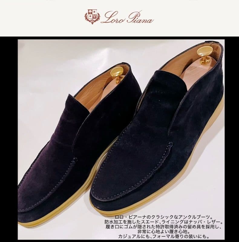 【希少品‼】ロロピアーナ オープン・ウォーク・アンクルブーツ ネイビー