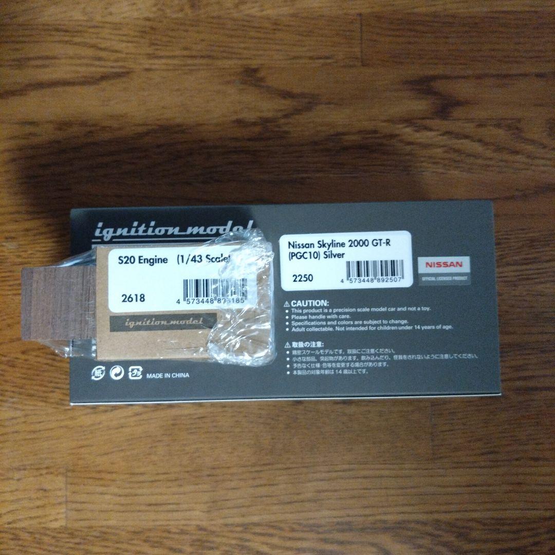 1/43 イグニッションモデル　日産　スカイライン2000GT-R エンジン付き