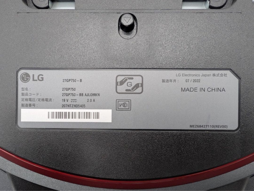 LG UltraGear 27GP750-B 2022年製 ゲーミングモニター