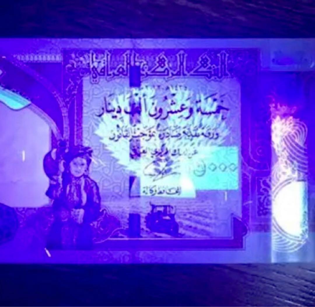 【新品/新券】25000イラクディナール紙幣×5枚連番 証明書（原本）付き