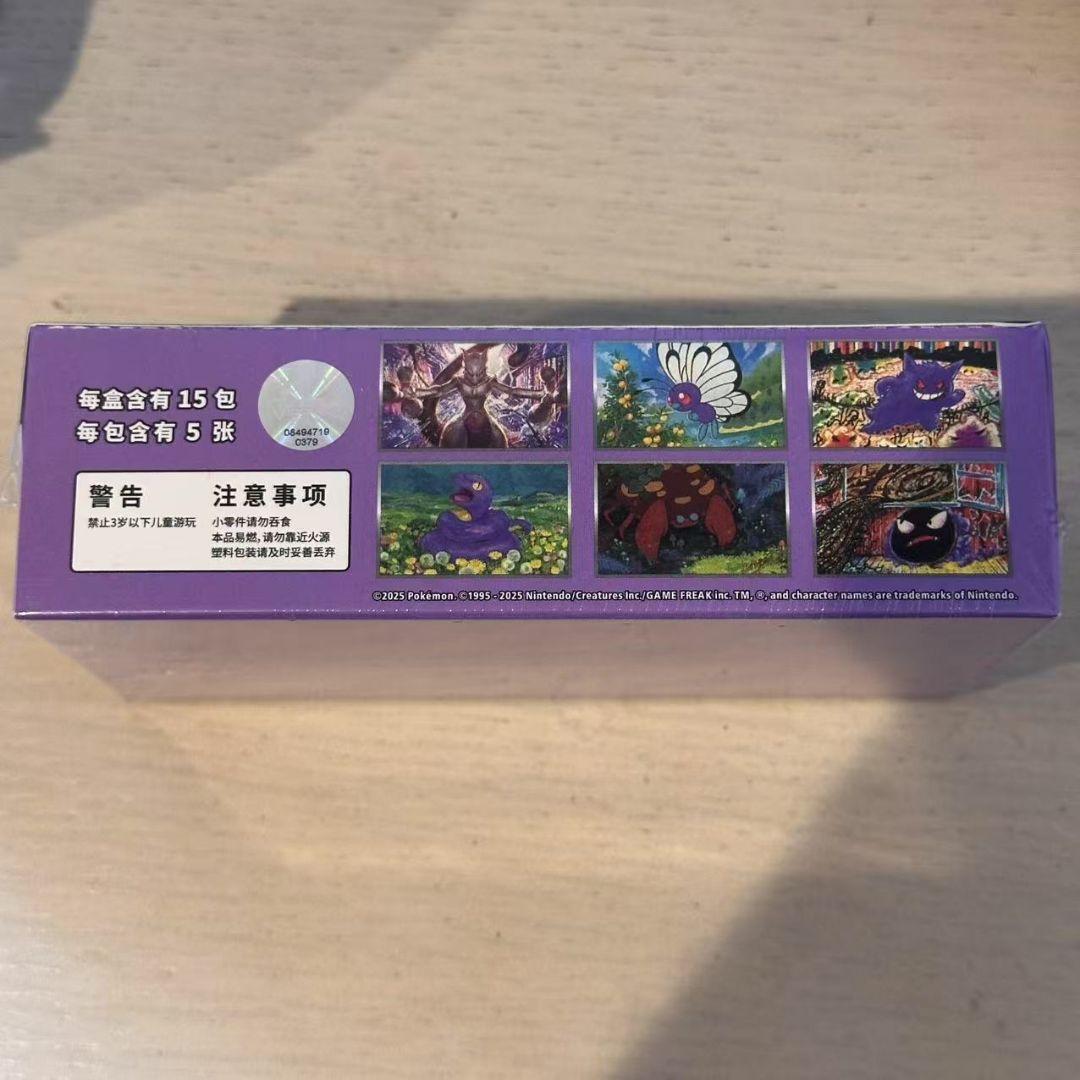 中国限定 ポケモンカード 151 惊 未開封　シュリンク付き
