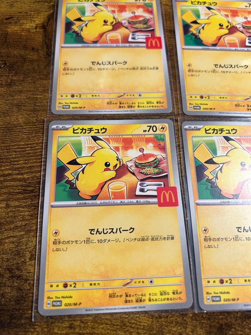 ピカチュウカード マクドナルドコラボ　６枚セット