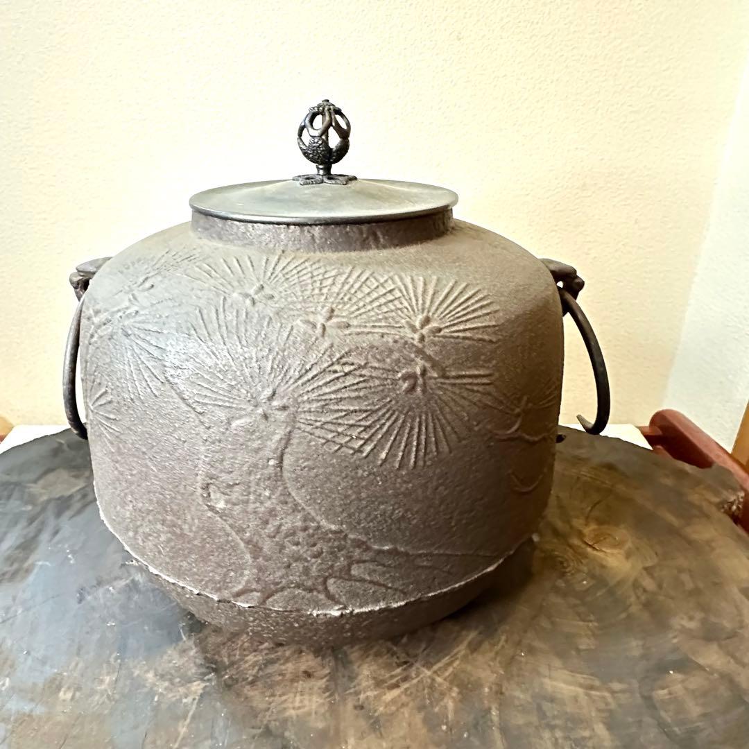 ♦︎未使用品♦︎茶道具　老松地紋　茶窯　窯鐶　釜　鉄製　古道具