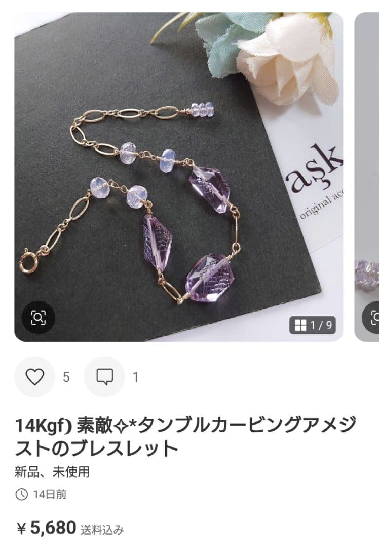 ℕページ】14Kgf❩ 素敵✧*タンブルカービングアメジストのブレスレット