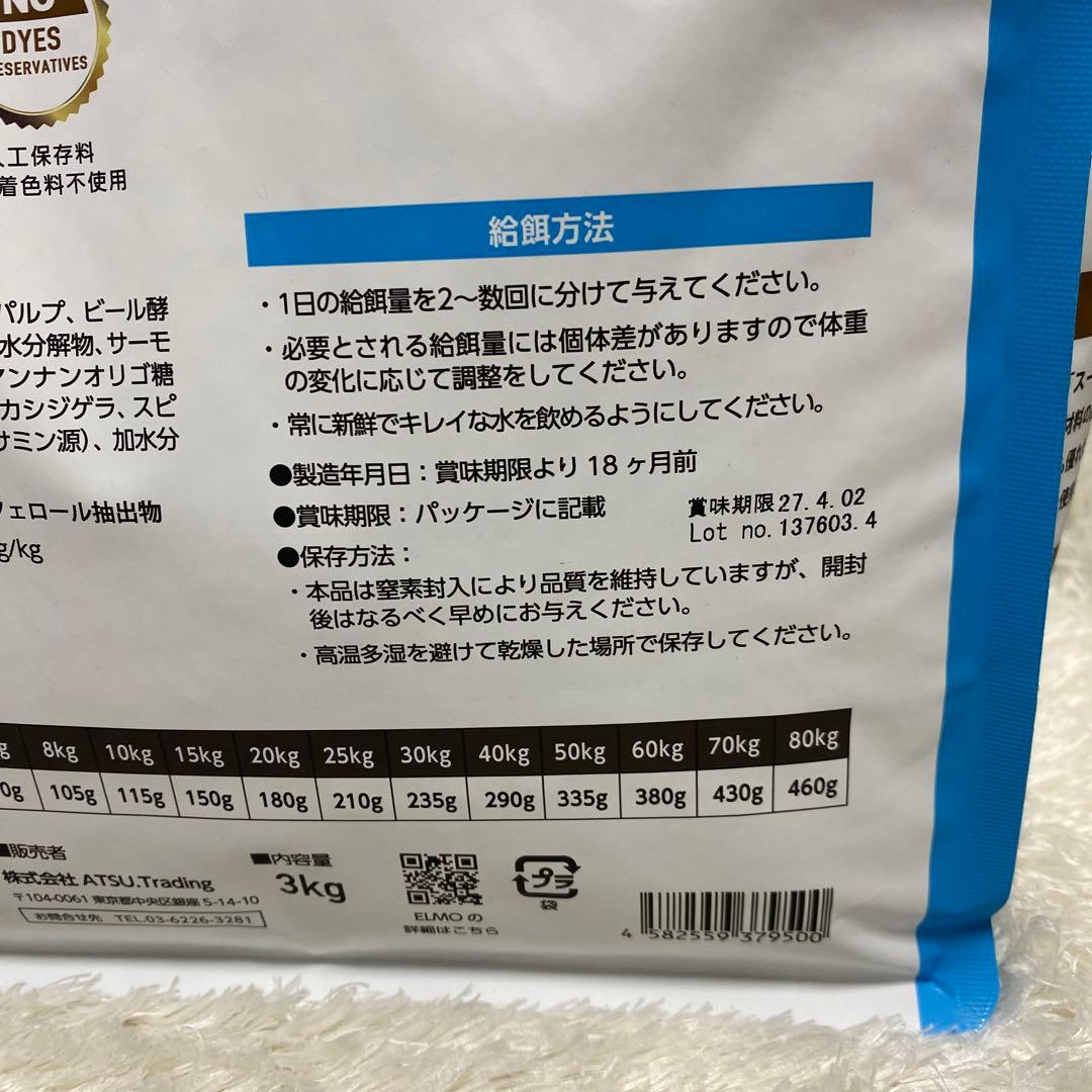 ELMO リッチイン チキン ドライフード 全犬種 　合計10.8Kgオ…