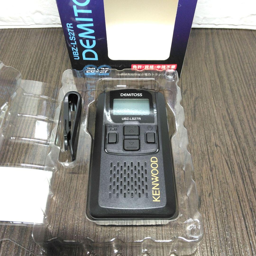 新品未使用★KENWOOD UBZ-LS27R 特定小電力トランシーバーセット