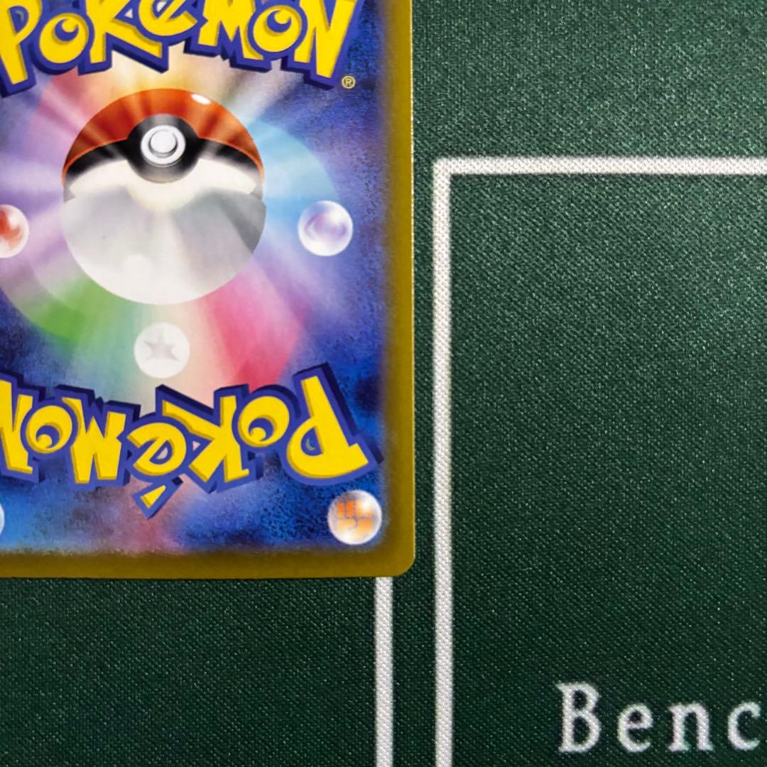 【エラーカード】Nのゾロアーク ex UR