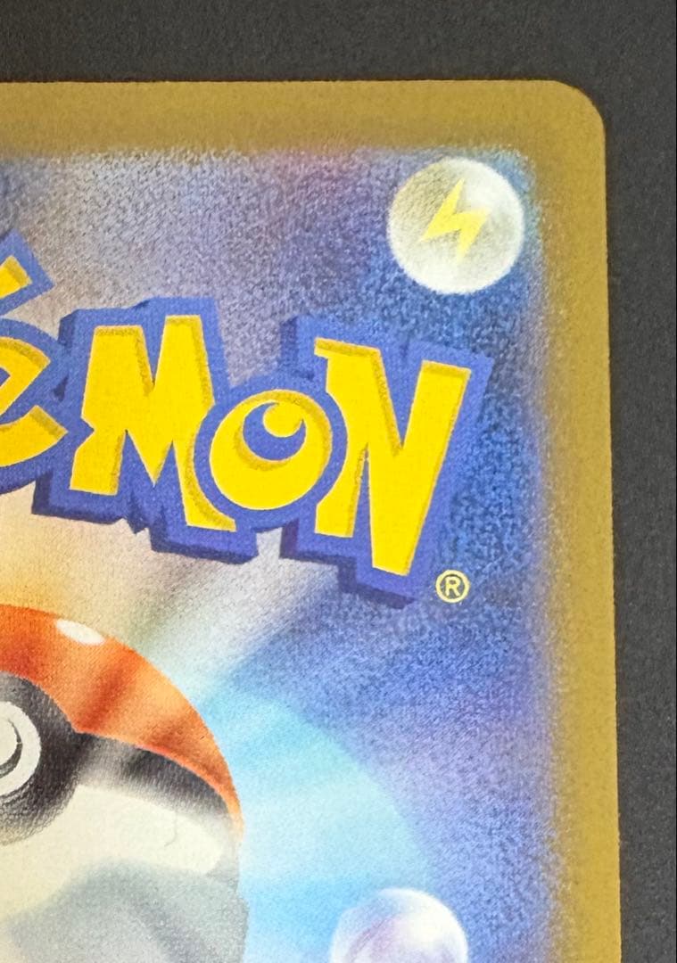 【ポケモン】ポケカ　メガゲンガーex　SAR