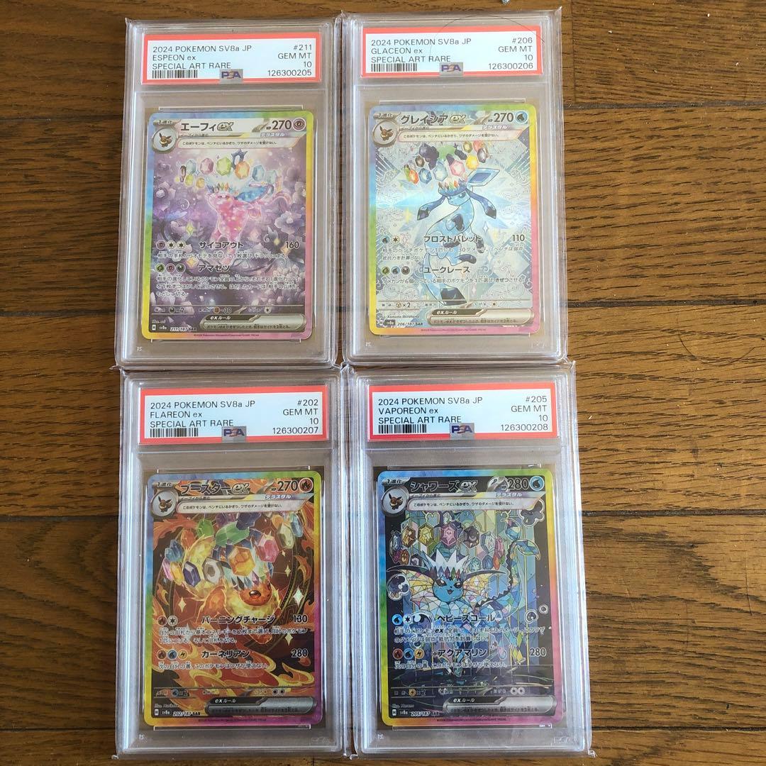 ポケモンカード エーフィ ex グレイシア ex セット