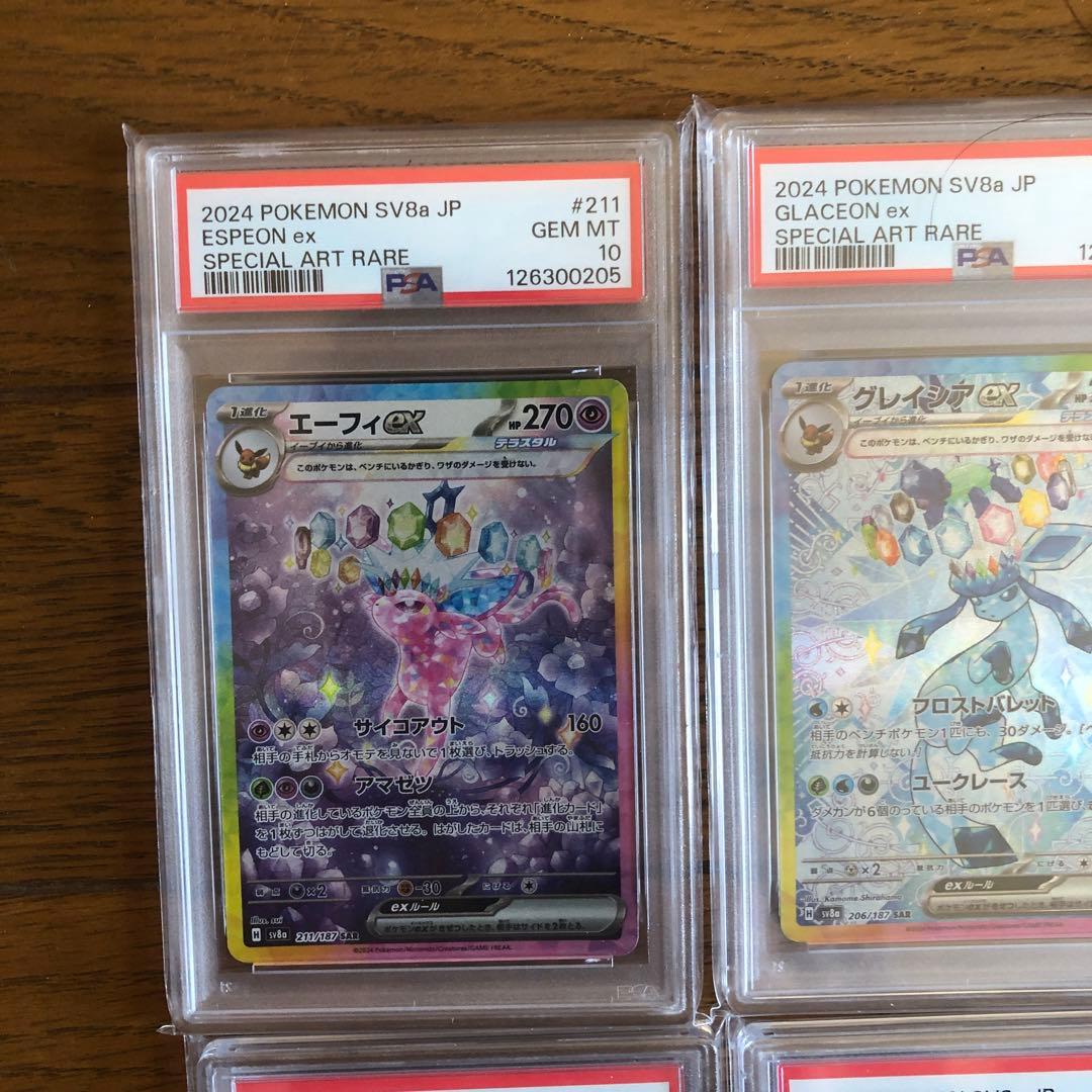 ポケモンカード エーフィ ex グレイシア ex セット