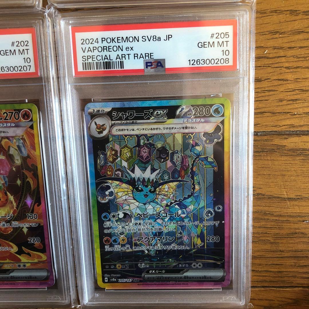 ポケモンカード エーフィ ex グレイシア ex セット