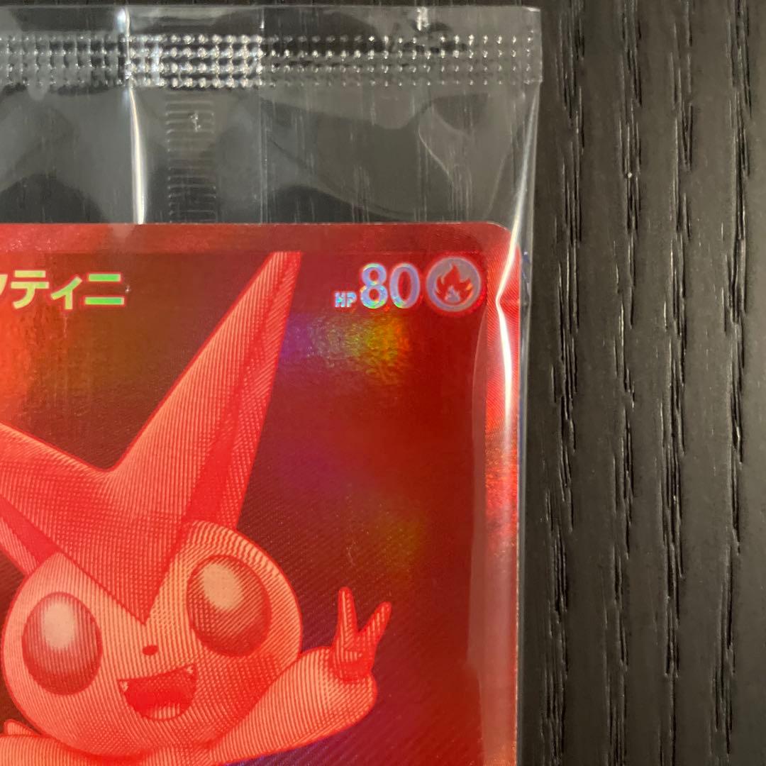 ビクティニ 争奪戦優勝景品　ビクティニBWR 288/SV-P 未開封品