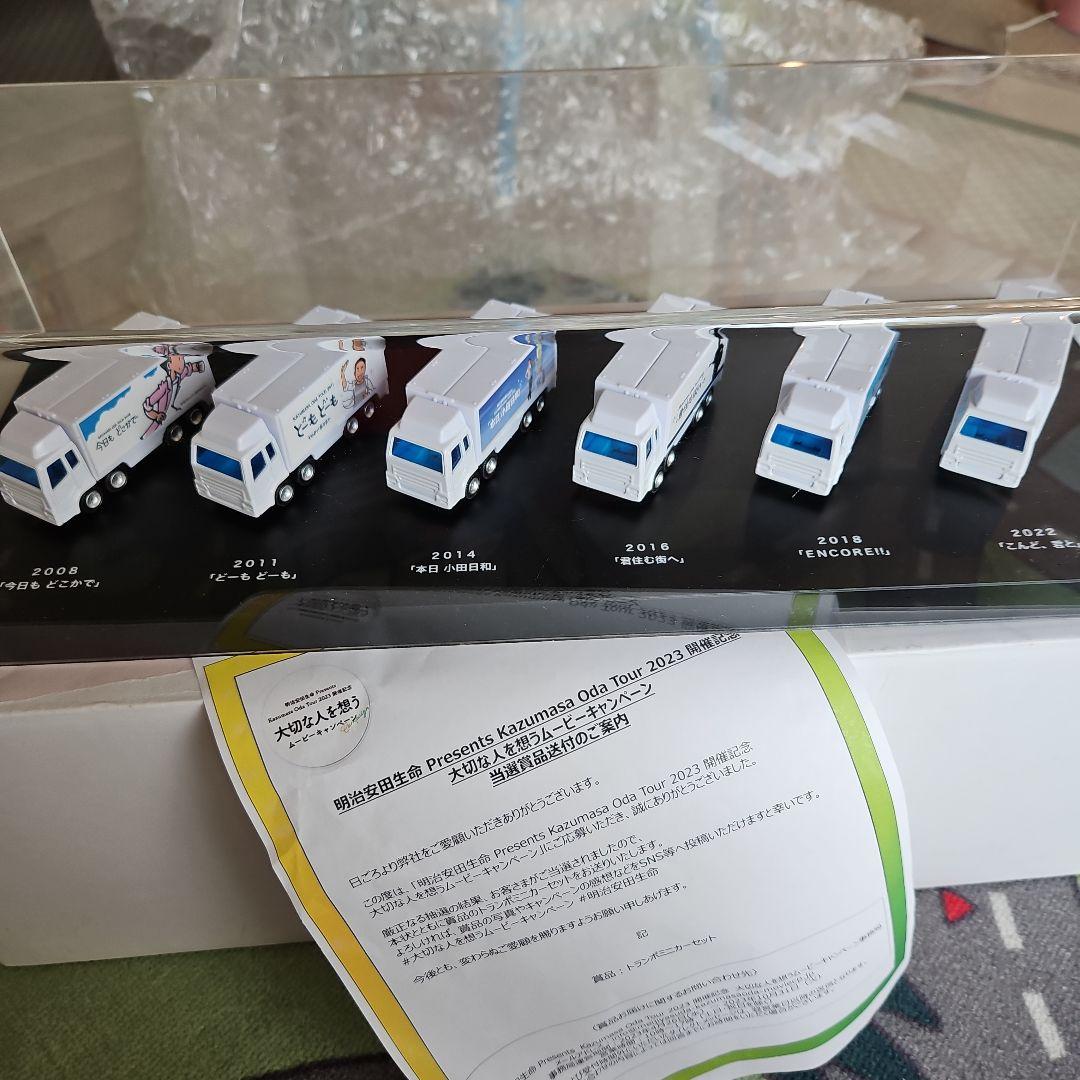 小田和正トランポミニカー6台セット