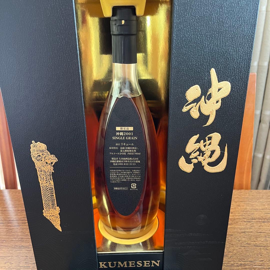 超熟　沖縄2001 SINGLE GRAIN 700ml 限定品