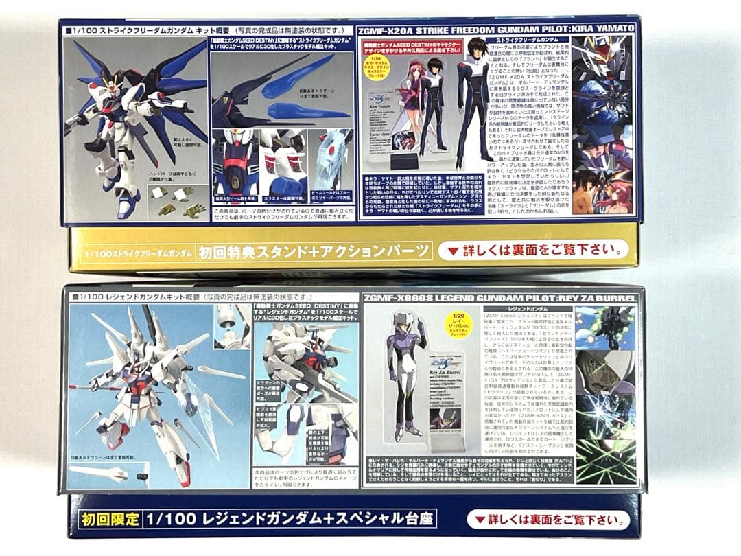 ガンダムSEEDDESTINY 1/100スケールキットセット