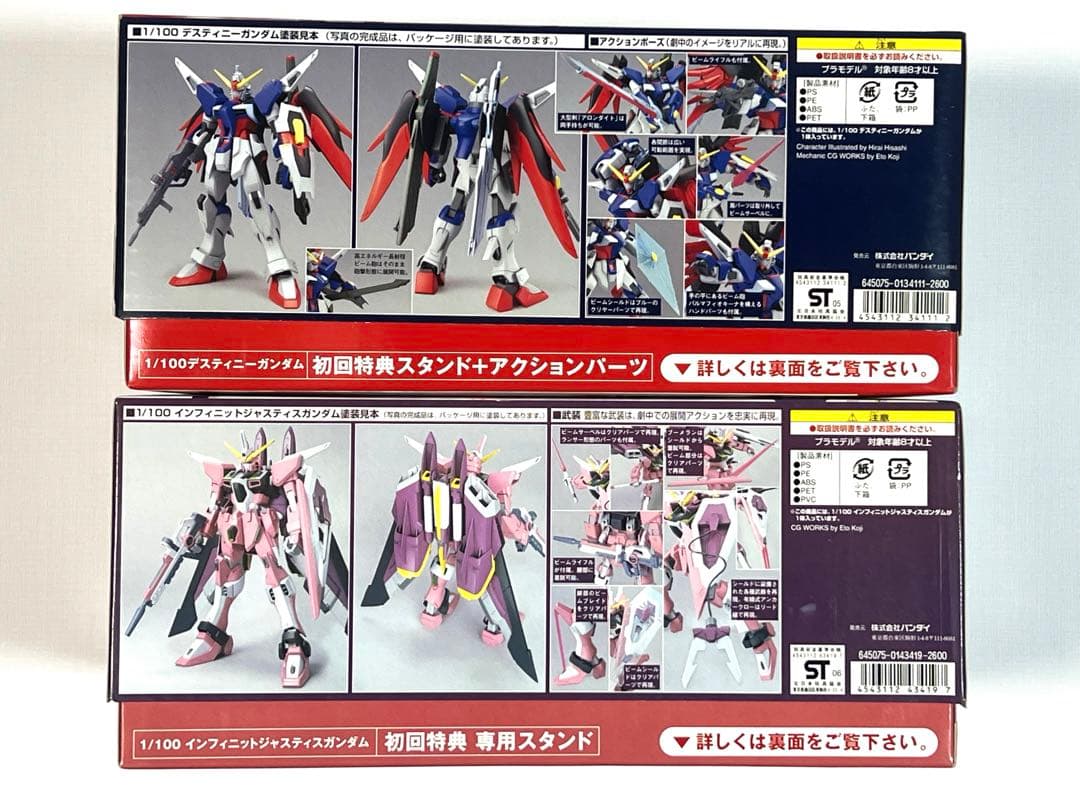 ガンダムSEEDDESTINY 1/100スケールキットセット