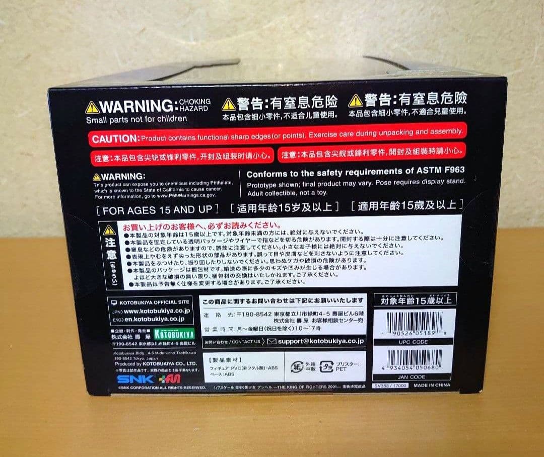 コトブキヤ SNK 美少女 KOF アンヘル 1/7 フィギュア 限定 特典付き
