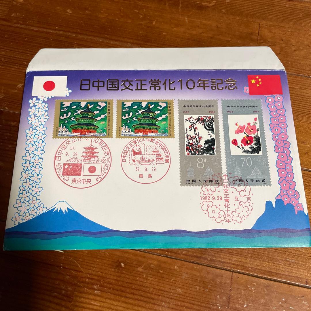 中国郵票　3点セット