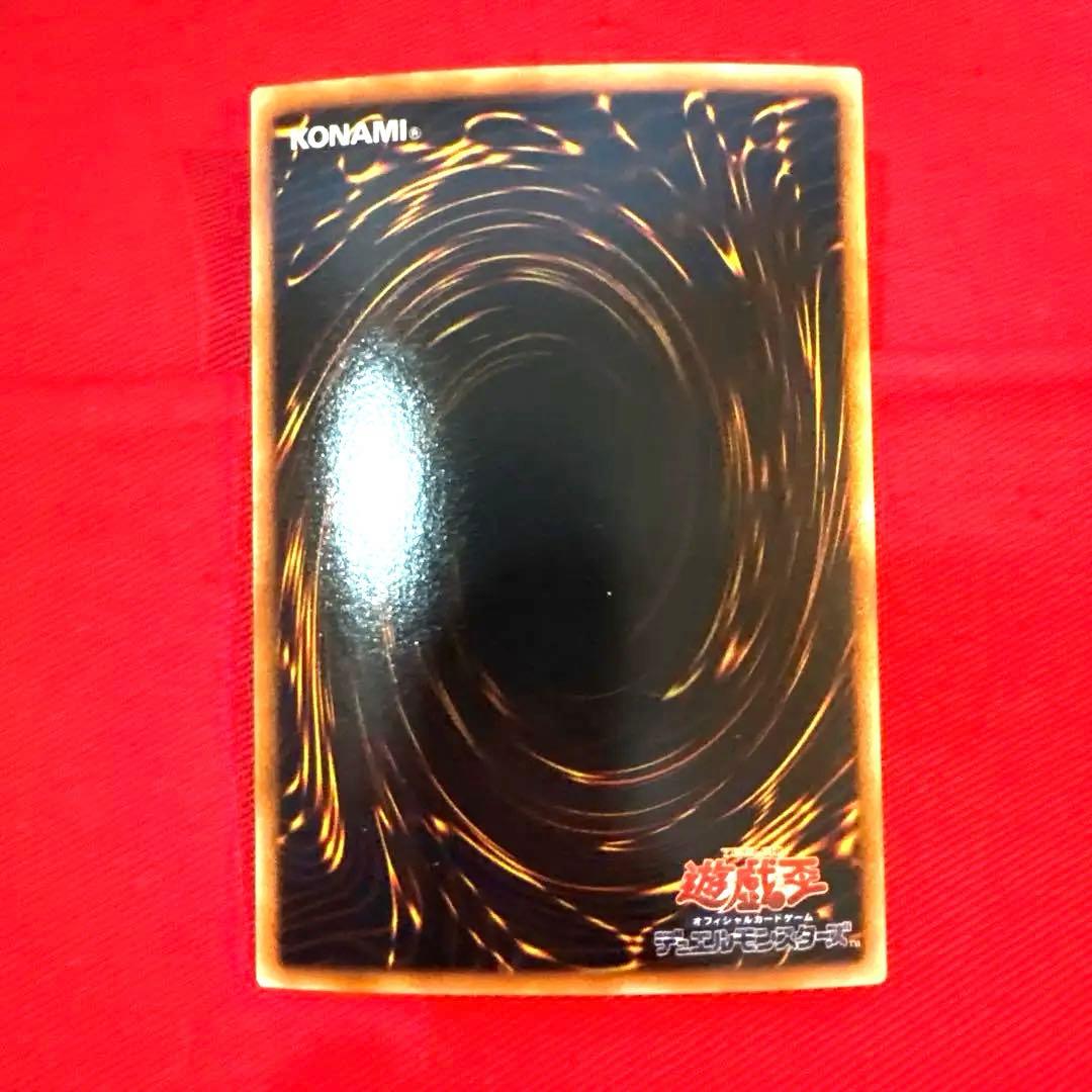 遊戯王 キメラテック•フォートレス•ドラゴン トレカ ウルトラレア カイザー亮