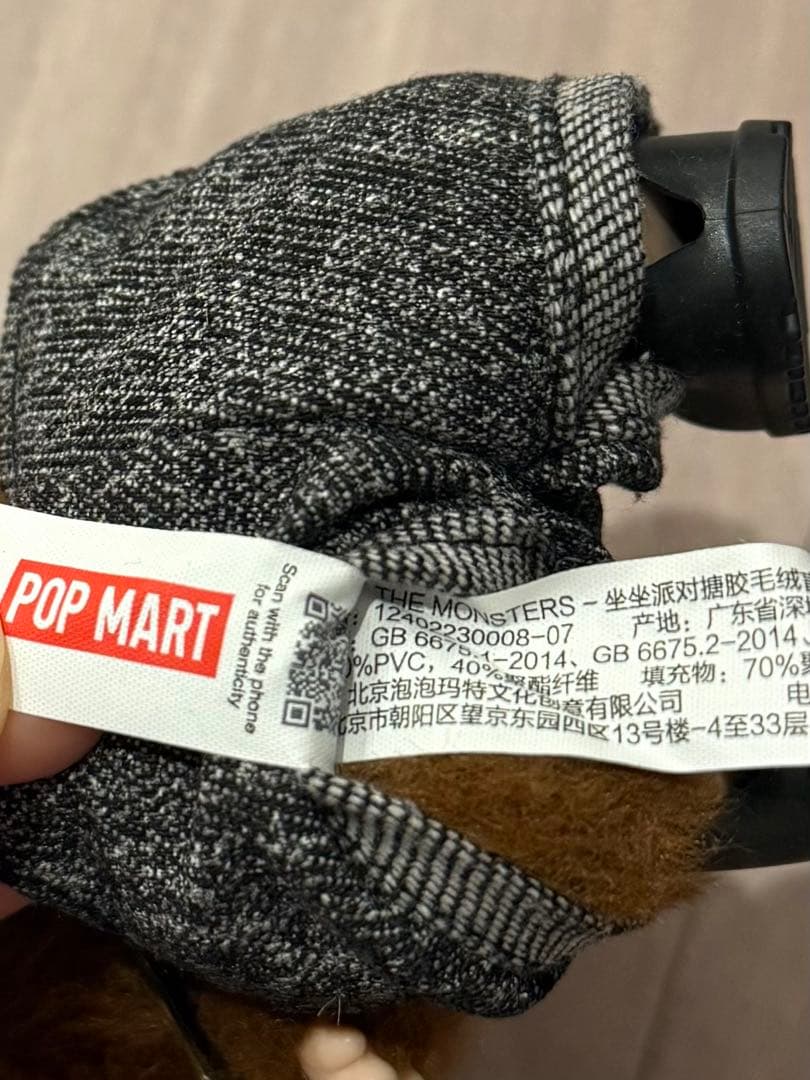 【正規品】LABUBU ラブブ Have a Seat シークレット　茶色