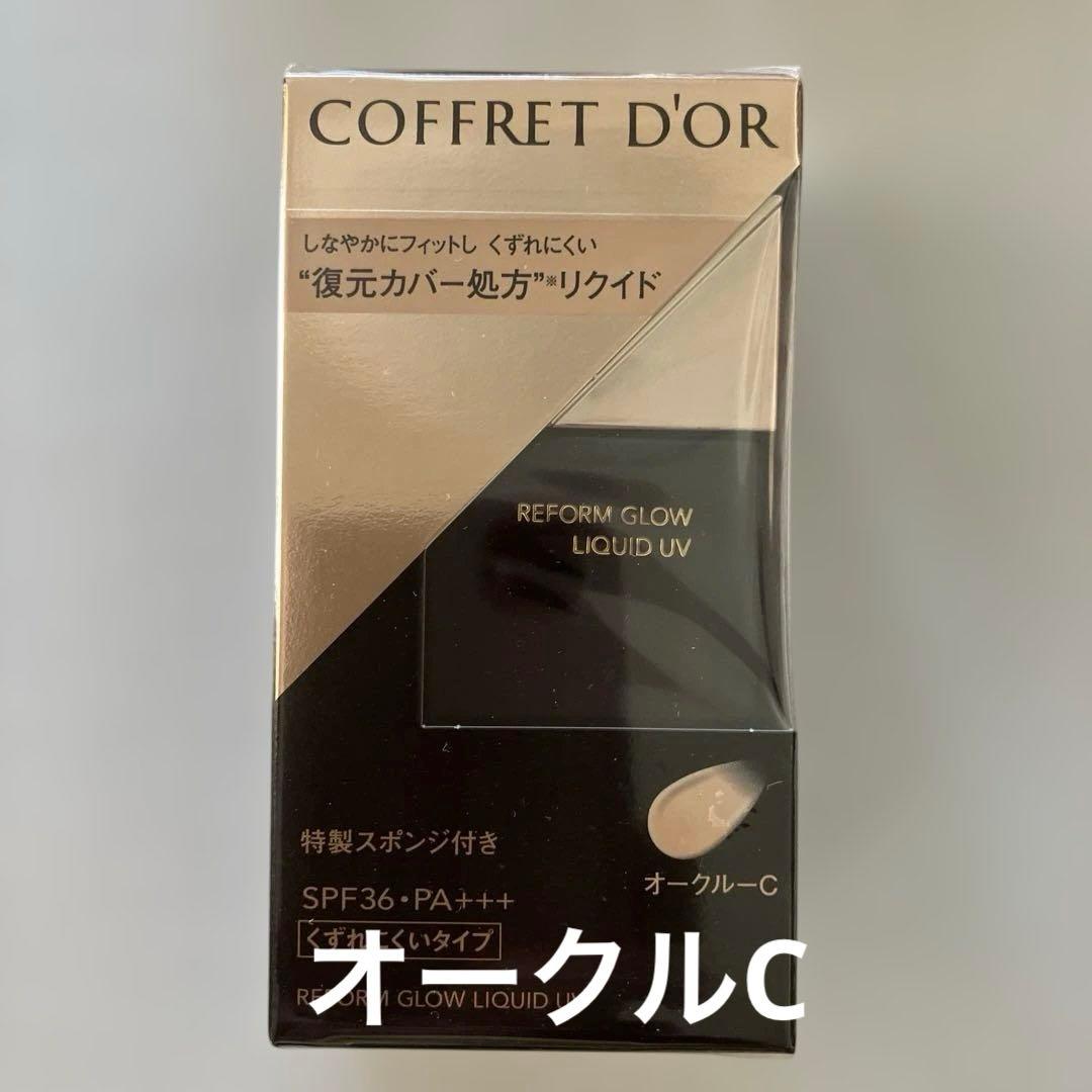 【新品】コフレドールファンデーションオークルC&モイスチャーロゼ&化粧下地計５点