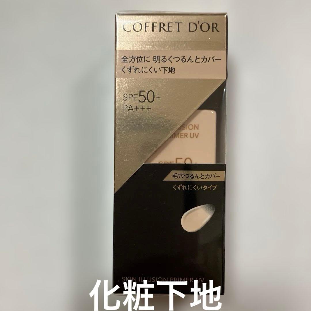 【新品】コフレドールファンデーションオークルC&モイスチャーロゼ&化粧下地計５点