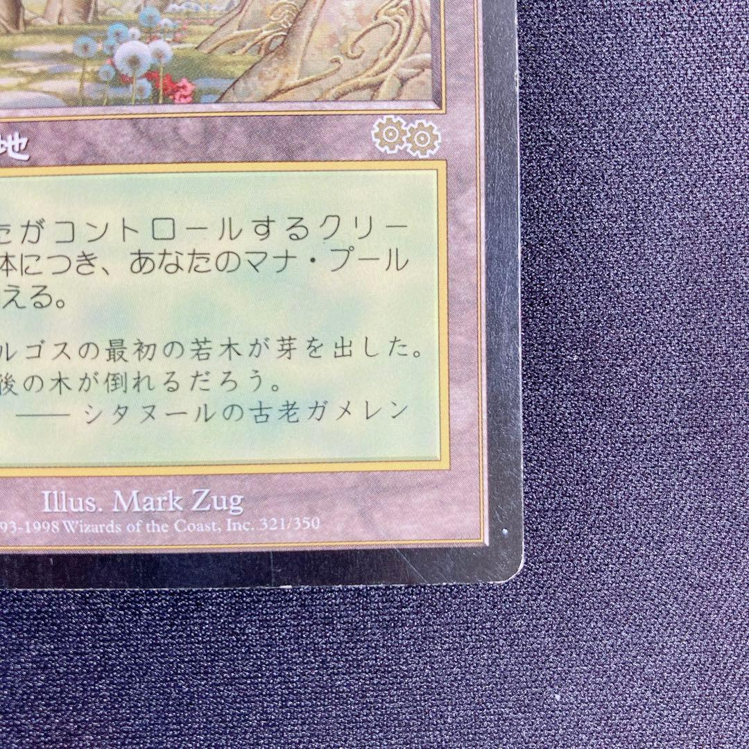MTG ガイアの揺籃の地 厳かなモノリス×2 日本語
