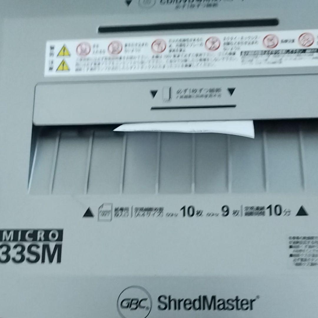 ShredMaster GSH33SMシュレッダー紙10枚CD・DVD・カードも