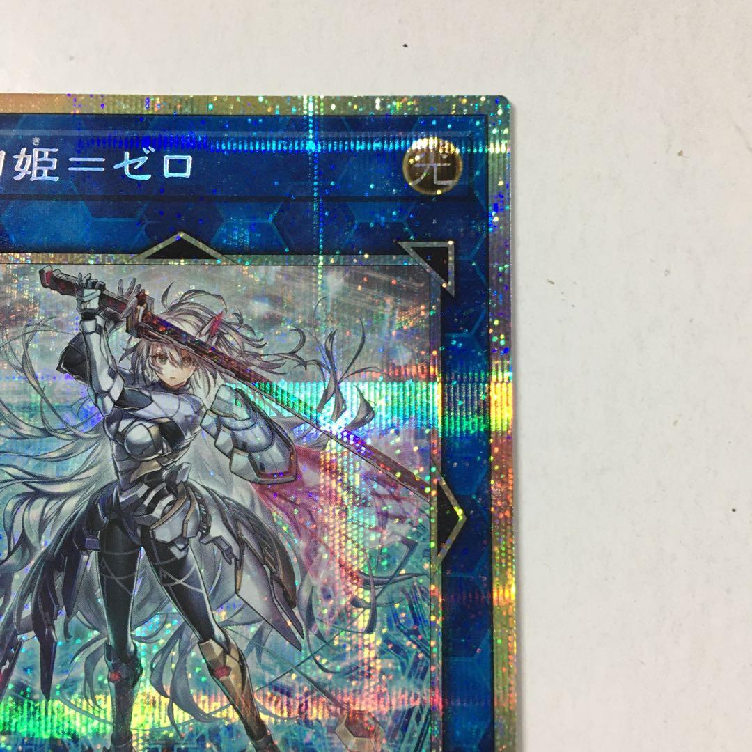 遊戯王 DUAD-JP049 閃刀姫＝ゼロ プリズマティックシークレットレア