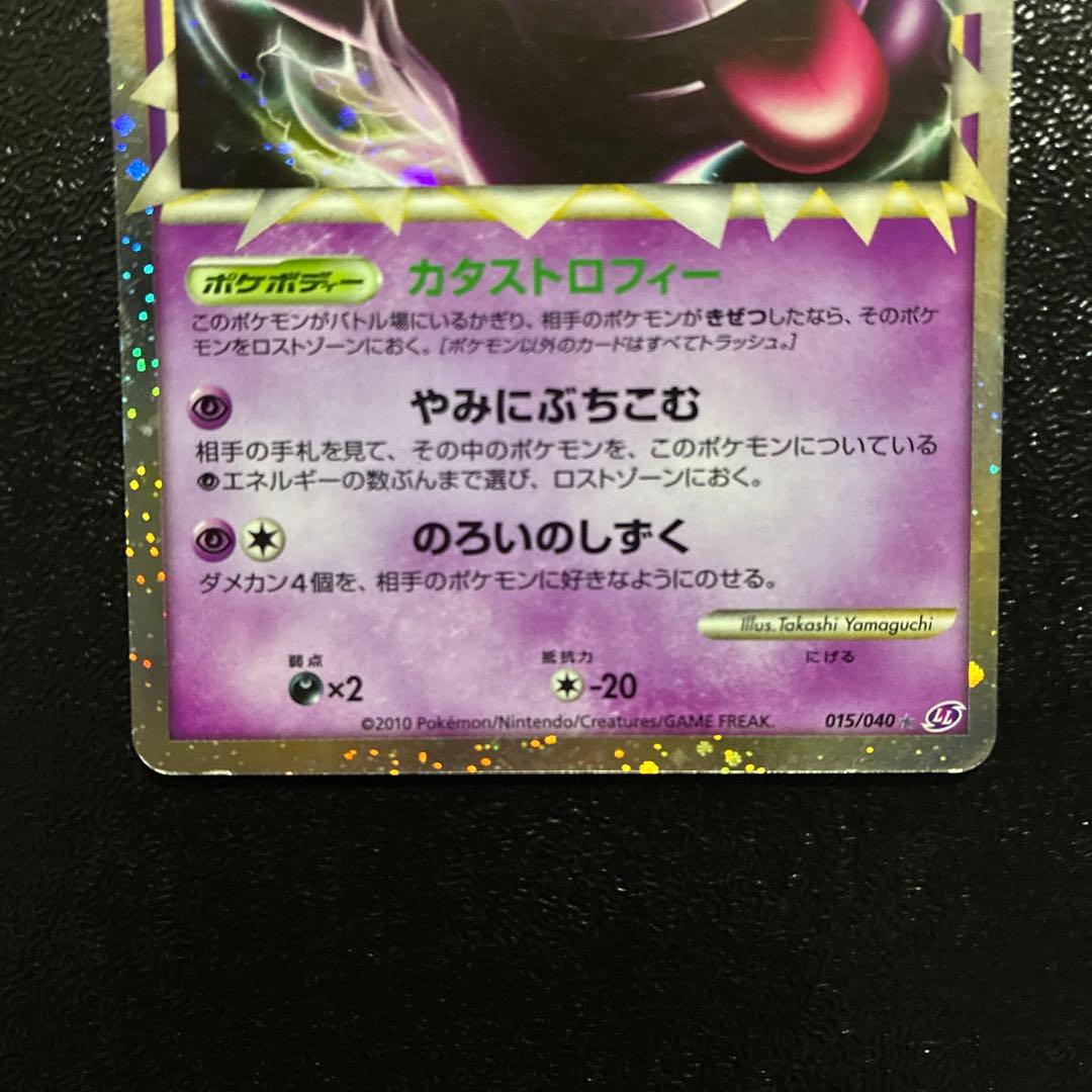 ゲンガー ☆ LL ロストリンク 015/040 おまけ付き