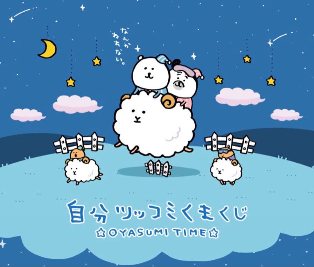 自分ツッコミくま 非売品 1番くじ アートボード ナガノ先生プリントサイン入り